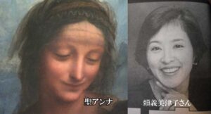 聖アンナと頼近美津子