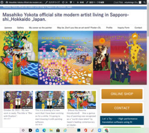 私の英語版ホームページに新たな記事を追加しました　No1。是非ご訪問下さい！