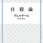 参議院選挙の低投票率と安倍晋三狙撃報道で感じた日本人のアパシー(無気力)とアノミー(道徳規範喪失)