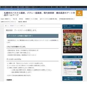 YOKOTAアートスクール紹介バナー画像