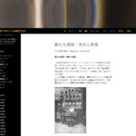 300年続いた“形が作れない問題”の象徴として・・・スペクトラム対応表を採用したリミントンのカラーピアノ！