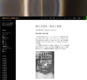 300年続いた“形が作れない問題”の象徴として・・・スペクトラム対応表を採用したリミントンのカラーピアノ！