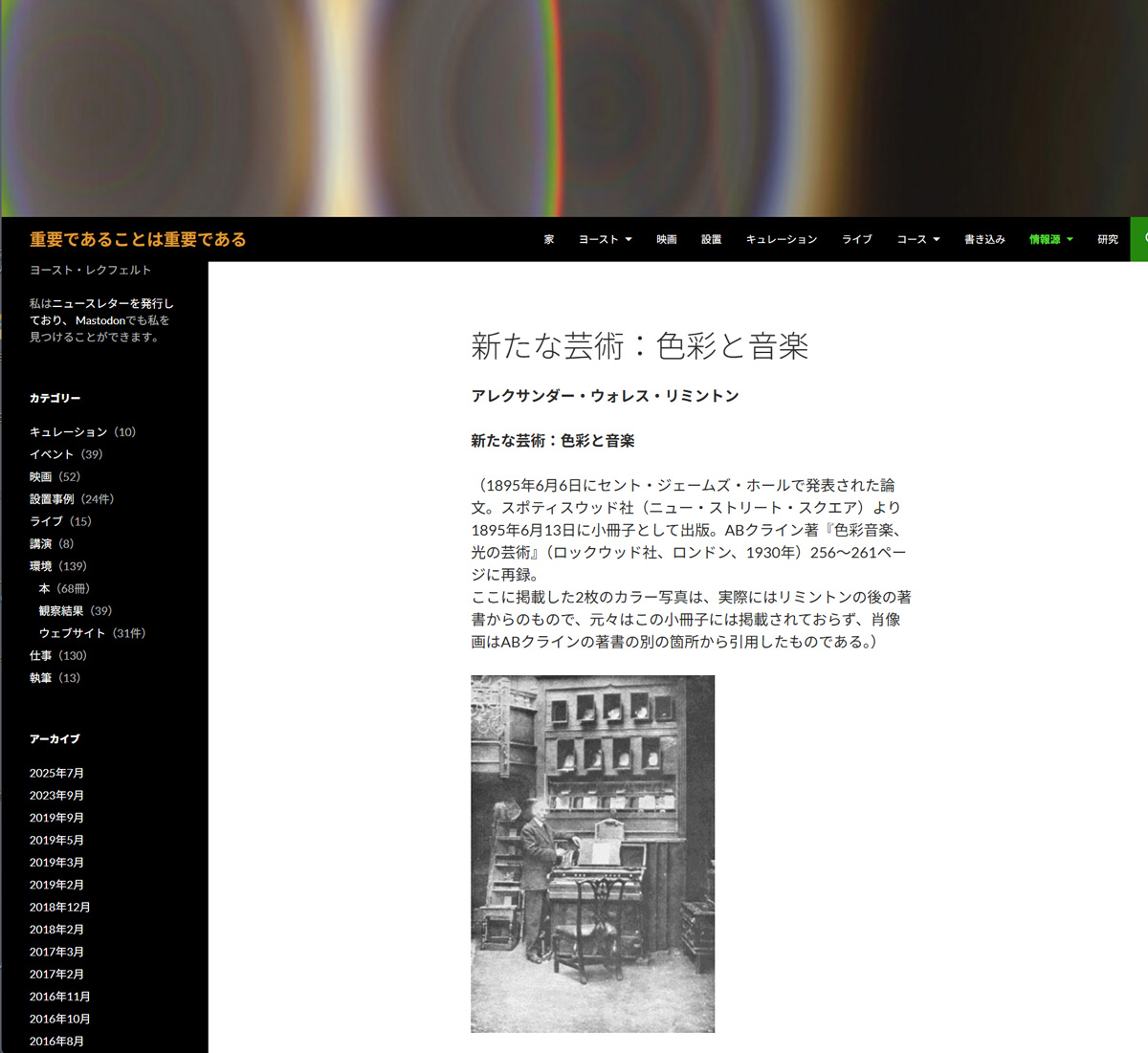 300年続いた“形が作れない問題”の象徴として・・・スペクトラム対応表を採用したリミントンのカラーピアノ！